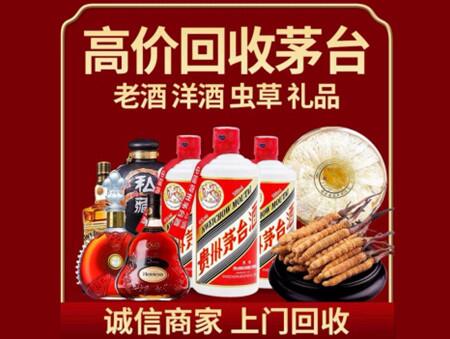 诚信的宜阳烟酒回收店