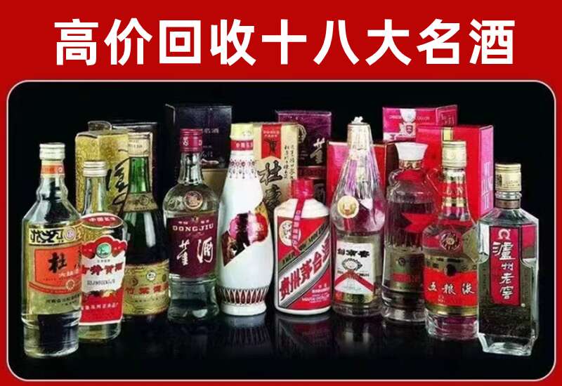 宜阳回收茅台酒价格