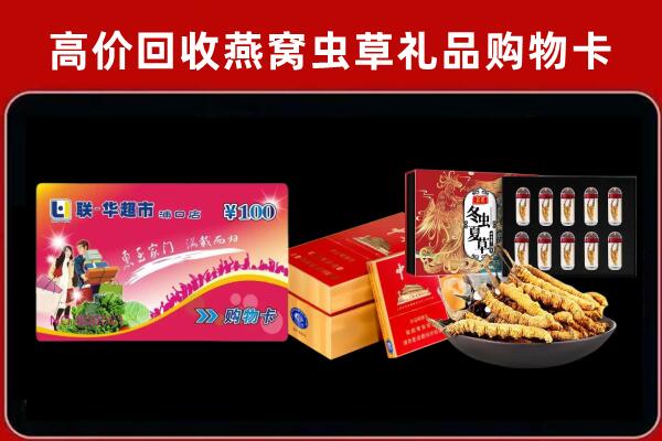 宜阳回收烟酒铺